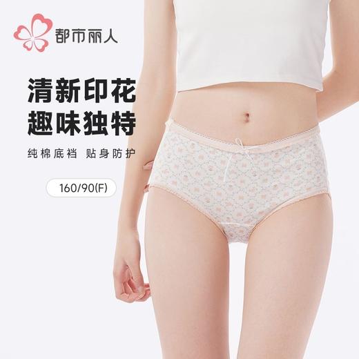 都市丽人女士内裤40支棉内裤女士平角内裤女内裤纯棉内裤LKH5V9 商品图0