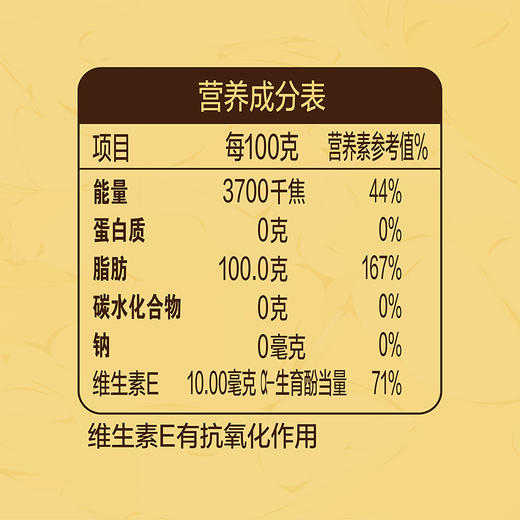 金龙鱼甄露鲜萃稻米油一级5L—rxs 商品图4