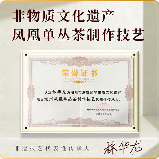 【魔造】乌岽鸭屎香42g 商品图5