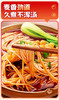 【11神价】小龙坎重庆小面/武汉热干面速食面条随机4盒（限2026年2月） 商品缩略图2