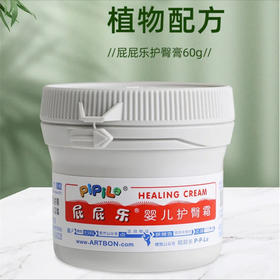 屁屁乐 婴儿护臀膏 60g