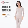 都市丽人无缝面料女士保暖衣长袖长裤中厚保暖内衣套装LWH3A6 商品缩略图0