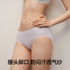 【新品上新】有棵树10A抗菌莫代尔加长裆中腰女士三角内裤3条装-3277B 商品缩略图3