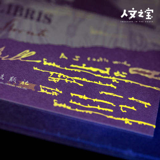 【人文之宝】爱米丽 · 勃朗特荧光藏书票 商品图4