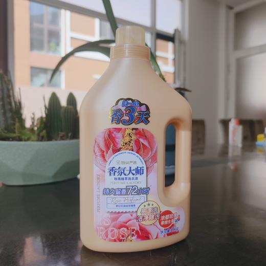 NV香氛大师玫瑰洁净除菌洗衣液2kg 商品图1