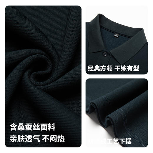 【含桑蚕丝】圣得西男50S纱线针织POLO衫2025秋季款经典翻领上衣 商品图5