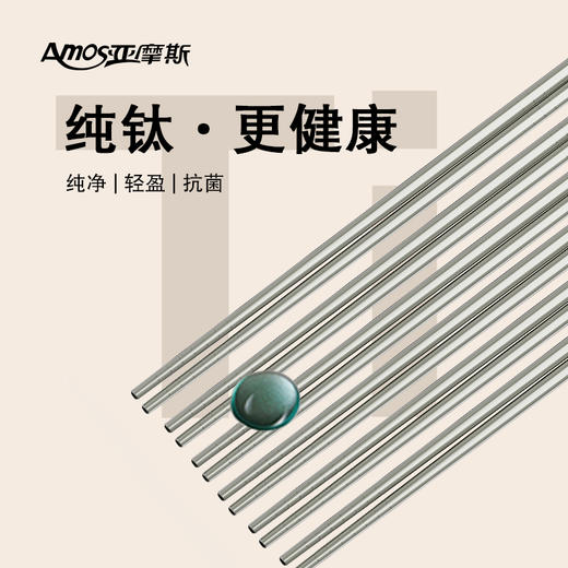【轻重适中】亚摩斯纯钛筷子单双礼盒装 商品图1