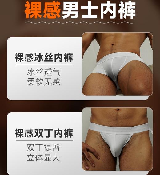 新品荷尔先生裸感男士平角内裤性感双丁内裤 商品图3