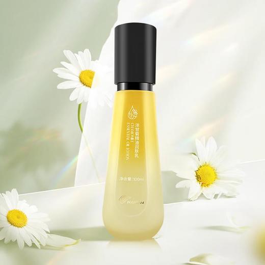 宝琪兰洋甘菊精油润肤乳100ml 商品图0