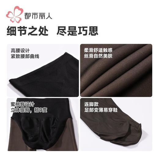 都市丽人打底裤保暖裤水光女士打底裤裤袜打底裤中连女裤袜LGH3D1 商品图7