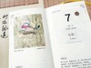 2026老子智慧日历 商品缩略图6