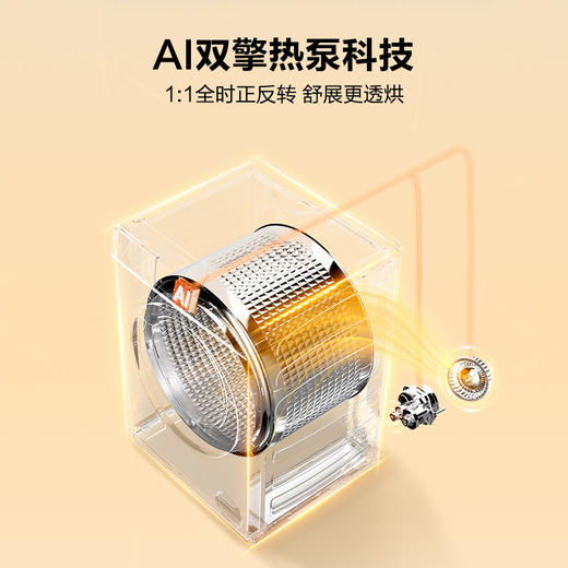 海尔天悦洗衣机直驱滚筒10KG+双擎热泵烘干机套装78A9 商品图3