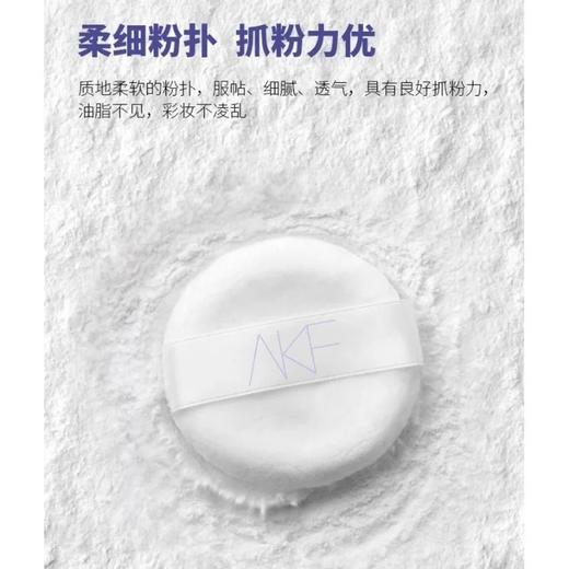 【送定制刷子】AKF镭射定妆散粉蜜粉10g套装礼盒到26年10—20年 商品图2
