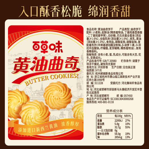【百草味】黄油曲奇礼盒 1kg 商品图1
