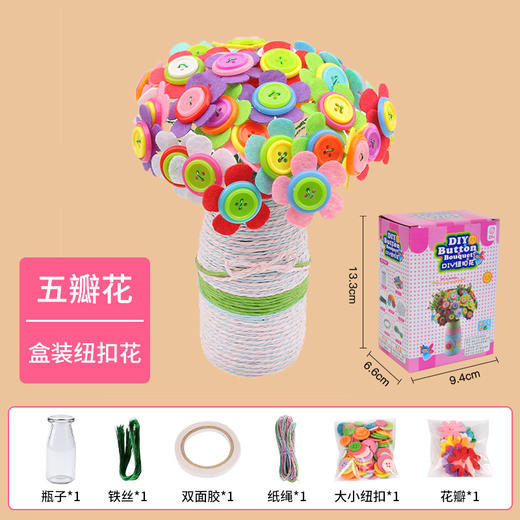 【教师节好礼！DIY纽扣花】教师节礼物儿童益智手工diy制作材料包全套幼儿园不织布纽扣花束。rb 商品图13