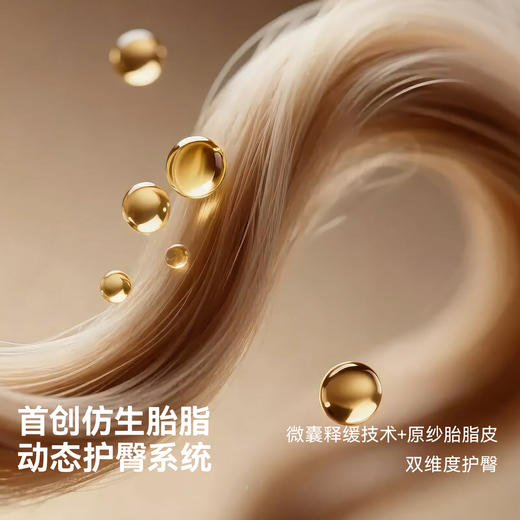 【孕味秒杀专属】贝肽斯胎脂皮纸尿裤男女宝宝尿不湿拉拉裤L-4XL防水透气 商品图2