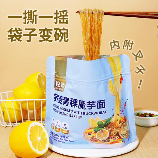 控能 荞麦青稞魔芋面 260g*3 商品图7