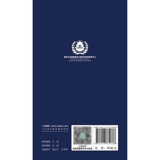 小细胞肺癌诊疗培训教程 商品图2