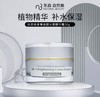 自然美青春焕颜光感精华霜 商品缩略图0