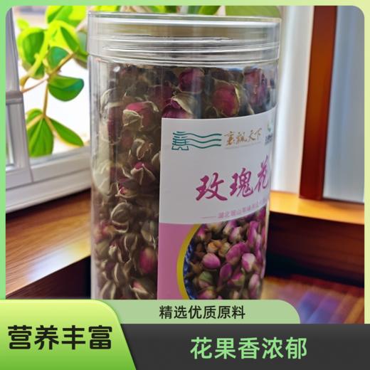 谷城 襄紫金-玫瑰花60g 商品图1