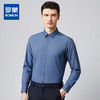 罗蒙秋冬长袖柔软衬衫男士职业装商务风通勤上班男士长袖衬衣 商品缩略图0