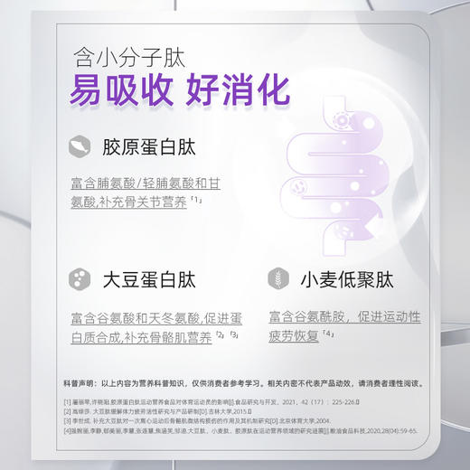 健力宝超得能营养粉8g*8包 商品图4