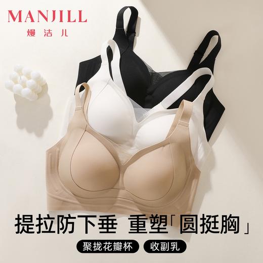 熳洁儿 提拉聚拢无痕内衣百搭光面聚拢防下垂文胸按摩花瓣杯25761505 商品图8