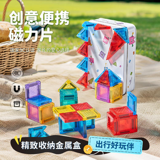【赠精致收纳金属盒】可随身携带的磁力片 儿童彩窗磁力片 强磁力益智拼装积木56pcs 散片磁性积木套装 创意便携式磁力片 商品图1