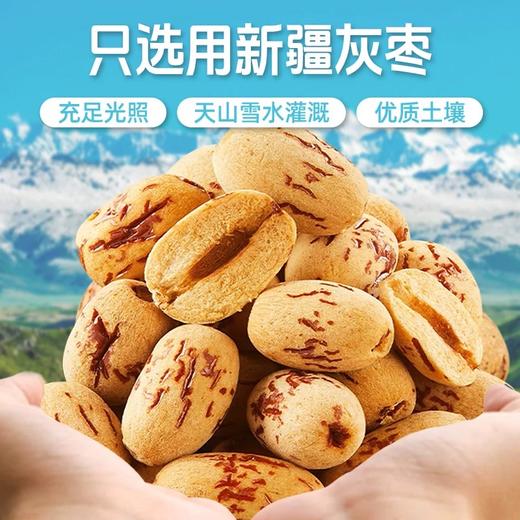 【阿克苏优选】浙疆果 慕西果农新疆虎皮枣 去核去皮易食用 商品图2