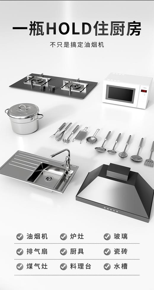 💰29.9买三送一‼️4瓶➕送一个喷头❗️ 解救厨房油污重灾区❗大扫除万能型神器❗️  【Маленький多功能油污净】效果封神 一瓶足足一斤500g！连锁家政公司私藏！  ✅世界500强进口原料 商品图12