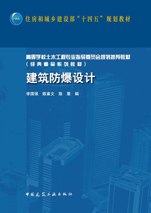 建筑防爆设计 商品图2