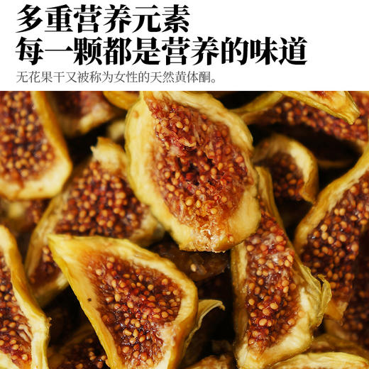 人民有机无花果干100g 商品图4