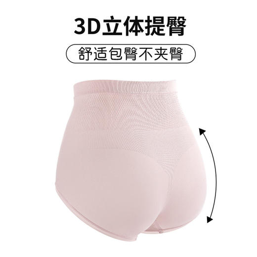 温澜月熹 4条装(VIP)【10A抑菌纯棉裆】提臀收腹高腰女士内裤 商品图8