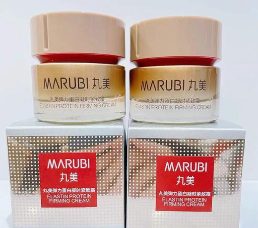 [低价区-01] 丸美护肤体验装 中样 小样 商品图4