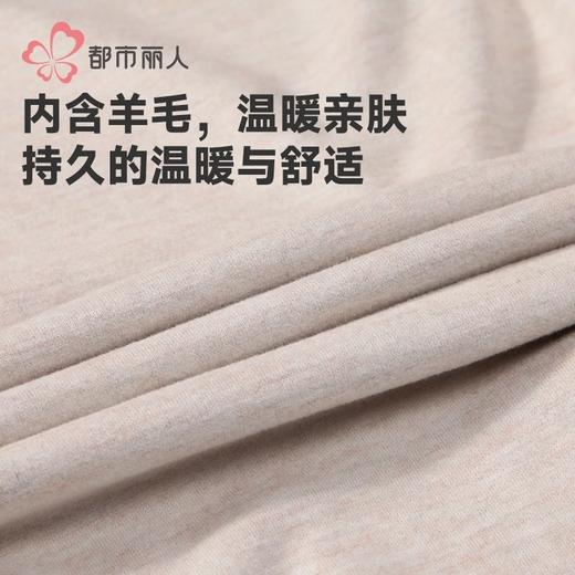 都市丽人保暖内衣RT羊毛男士保暖衣长袖长裤保暖衣套装FWH1B9 商品图5