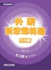 外研新思维英语少儿版6级 商品缩略图2