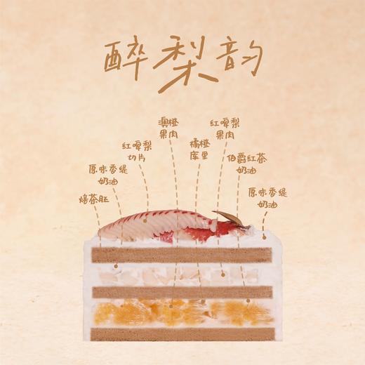 【醉梨韵】澳橙、红啤梨水果与伯爵红茶结合，香气清新悠长 商品图1