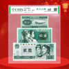 逢贰必藏套装封装版（1953版2分、1980版2角、1990版2元） 商品缩略图0