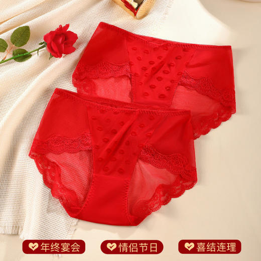 魅丽红唇 2条装(VIP)【性感蕾丝】结婚喜庆新娘鸿运蕾丝女士内裤 商品图2