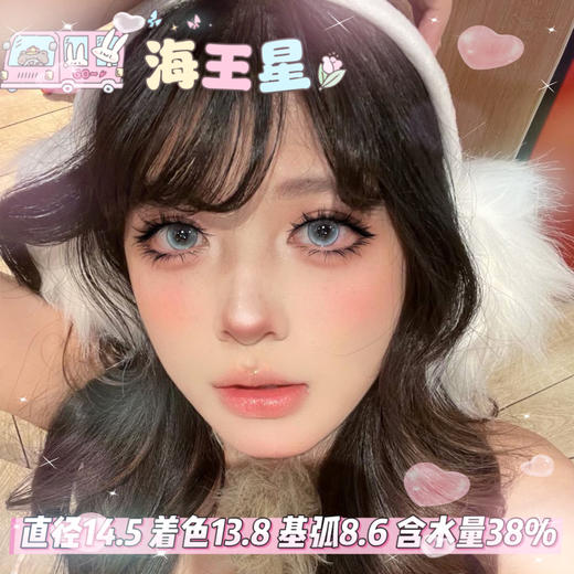 DeerBell 半年抛【海王星】14.5mm 商品图0