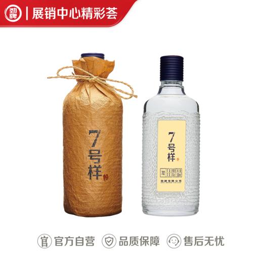 500ml45度7号样酒（702青印） 商品图0