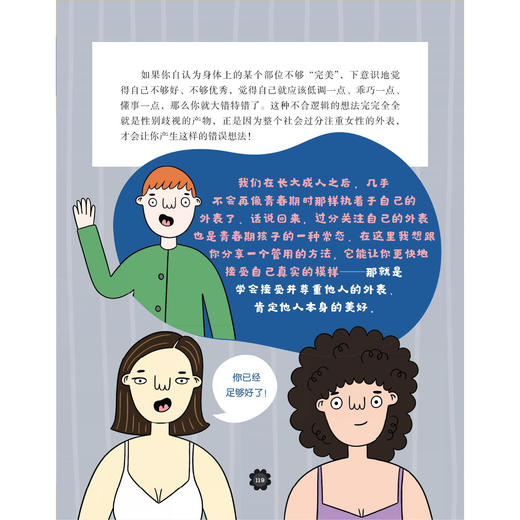 《她来了请准备2》 商品图9