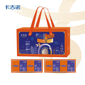 卡吉诺吉礼·朗月乳酪月饼礼盒16粒装7种口味880gyz