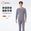 都市丽人保暖内衣AB面暖阳绒男士保暖衣长袖长裤保暖衣套装FWH1A2 商品缩略图0