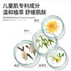 宫中秘策儿童沁润霜 商品缩略图3