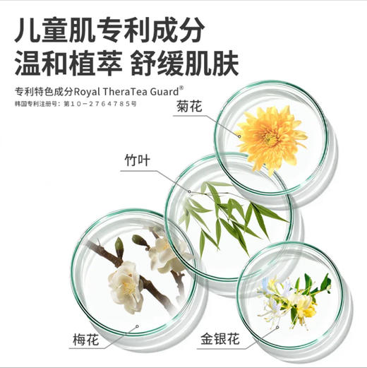 宫中秘策儿童沁润霜 商品图3