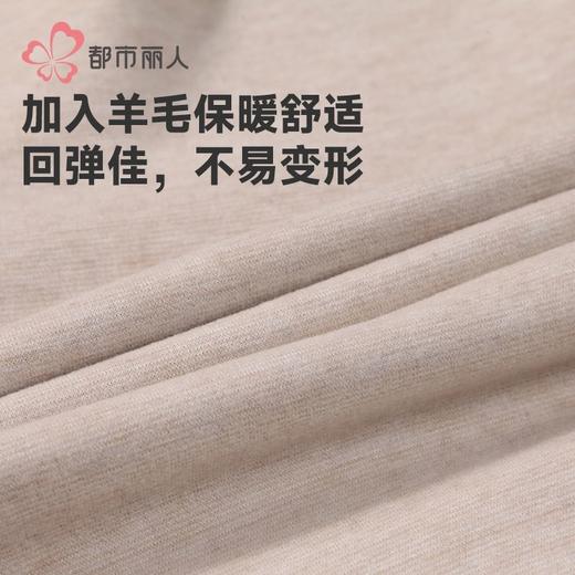 都市丽人保暖内衣山羊绒蚕丝段彩绒女士长袖长裤保暖衣套装LWHAA5 商品图6