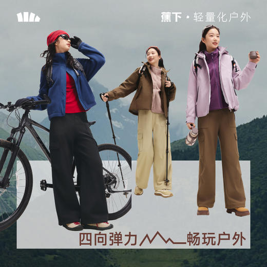 【蕉下精选】蕉下女士高暖伞兵软壳裤ST10725 商品图4