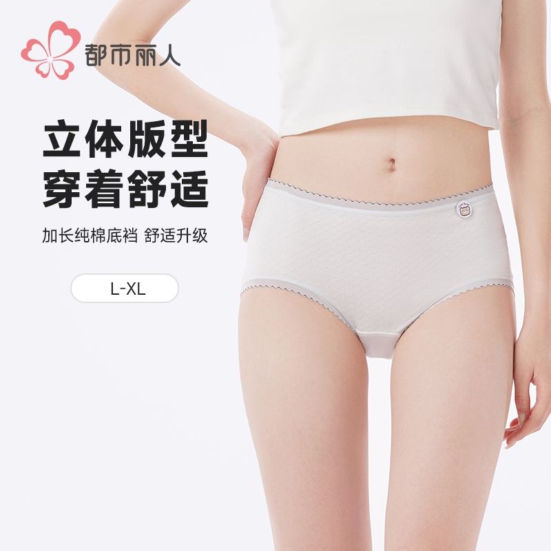 都市丽人内裤RC提花内裤女士平角内裤女内裤宽版包覆内裤LKH5T4