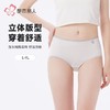 都市丽人内裤RC提花内裤女士平角内裤女内裤宽版包覆内裤LKH5T4 商品缩略图0